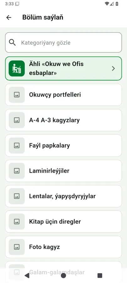 Выбор раздела каталога